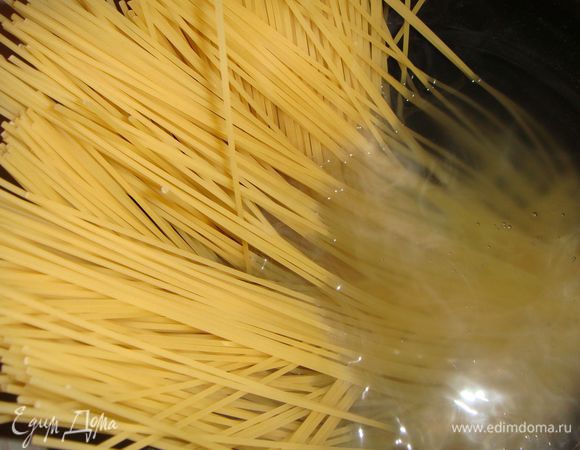 Отварить спагетти.