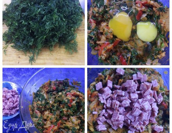 Я еще и укроп добавила, очень люблю много зелени. Когда начинка остынет, добавляем 2 яйца, перемешиваем. У меня еще в холодильнике было несколько кусочков колбасы, чтобы добро не пропало, я нарезала мелким кубиком и отправила в начинку (хоть изначально и не планировала этого). Начинка готова.