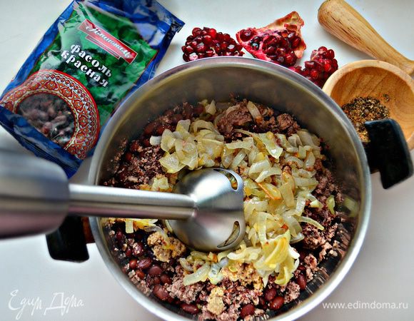 Размять с помощью блендера фасоль до пюреобразного состояния. К фасоли добавить обжаренный лук с чесноком, орехи, гранатовый сок, (немного (20 г) зерен граната оставьте для украшения), соль, специи и с помощью блендера все вместе пюрировать.