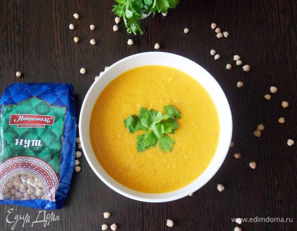 Суп-пюре с нутом от ТМ «Националь» готов! Приятного аппетита!