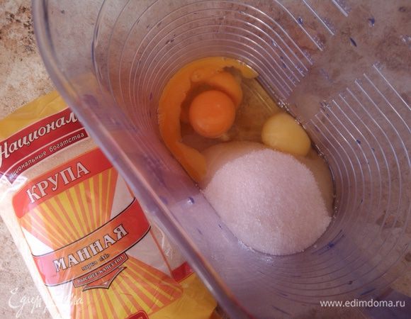 Яйца очень хорошо взбить с сахаром. Количество сахара может быть от 0,5 до 1 стакана в зависимости от ваших предпочтений.