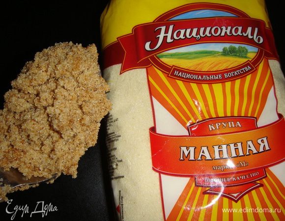 Как только манная крупа станет золотистого цвета, сковороду снять с огня.