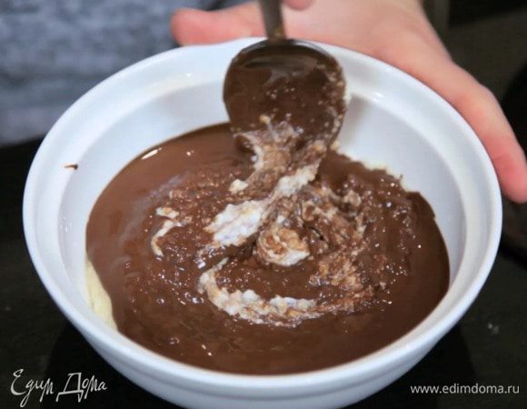 А во вторую часть — растопленный темный шоколад.