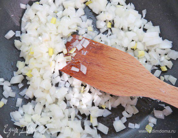 Припускаем на оливковом масле минут 8. 