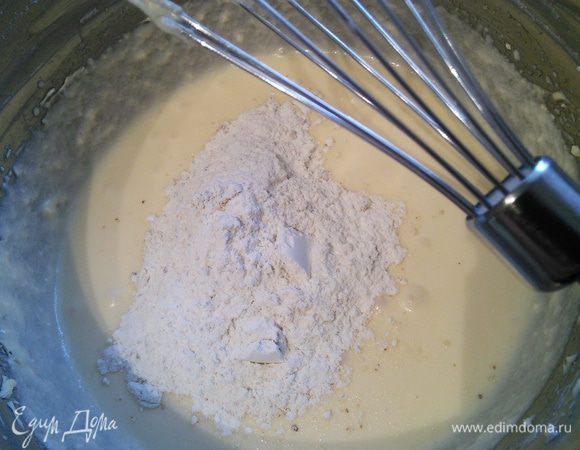 Настала очередь муки. Ввести ее нужно поэтапно, вмешивая, чтобы не было комочков. 