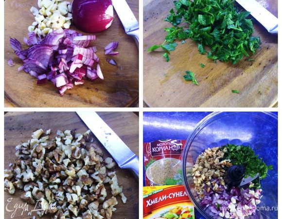 Лук и чеснок чистим и мелко нарезаем. Промываем зелень и измельчаем. Измельчить грецкие орехи.