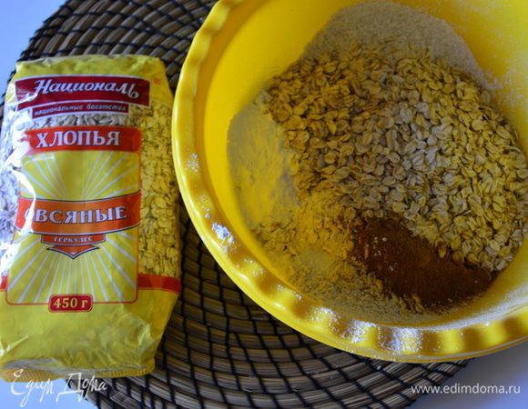 Смешать все сухие ингредиенты: просеянную муку, овсяные хлопья ТМ «Националь», корицу, соль, соду, разрыхлитель, кукурузный крахмал.