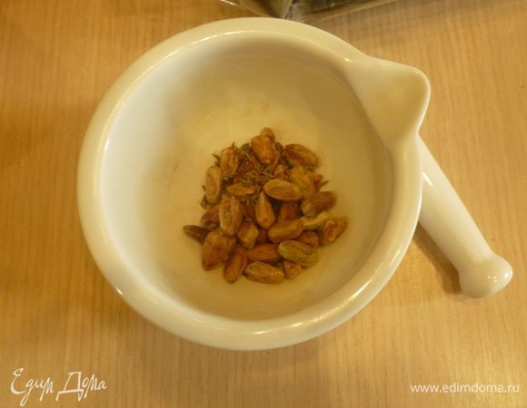 Фисташки и зиру растолочь в ступке. Если фисташки несоленые, то добавить немного соли.