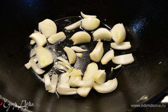 На раскаленной сковороде вок жарить лук на растительном масле (пол минуты).