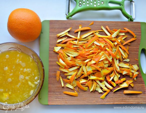 Вымойте апельсины и с помощью овощечистки срежьте полосками оранжевый слой цедры. Затем еще поперек нарежьте тонкими полосками. Выжмите из апельсинов сок.