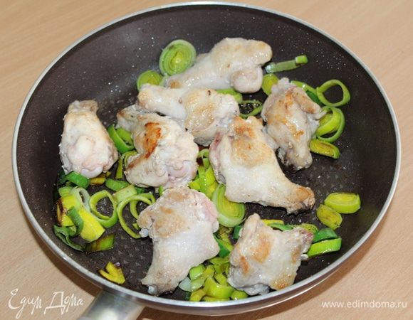 Обжарить кусочки курицы (у меня были крылышки), добавить лук порей и тоже слегка обжарить.