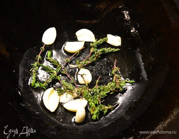 На растительном масле обжарить чеснок с веточками тимьяна. Если чеснок старый, то сердцевину удалить.