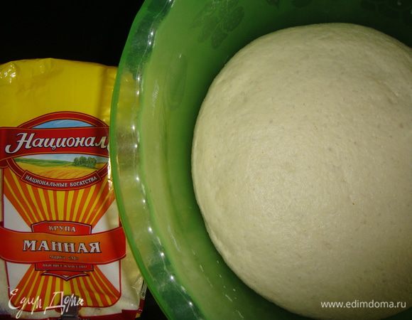 Тесто обмять.