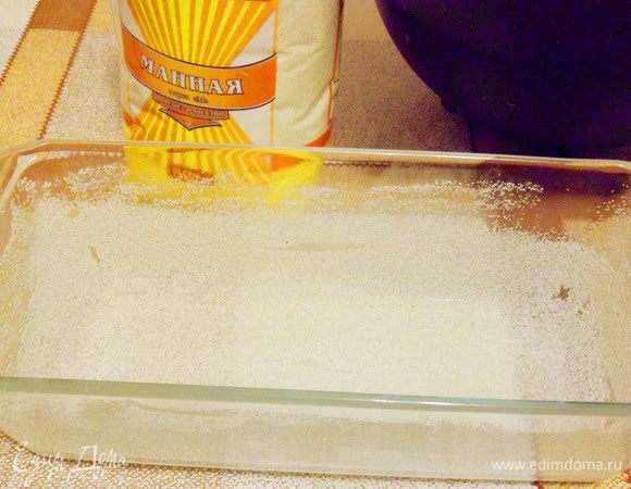 Форму (у меня прямоугольная) смазать растительным маслом, обсыпать манкой.
