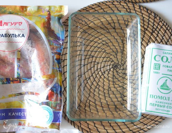 Приготовим ингредиенты: рыба ТМ «Магуро», соль, форма для запекания.