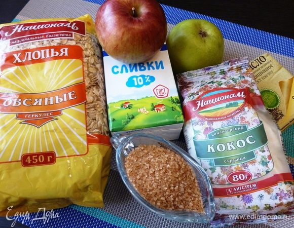 Подготовим продукты. Сахар не обязательно брать коричневый. Сливки можно заменить молоком. Очень советую добавить кислых ягод типа клюквы, брусники, черной смородины и др. 