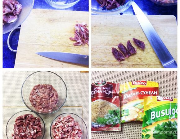 Куриные желудочки моем, чистим от пленочек и режем соломкой. Сердечки режем на 4 части. Печень режем чуть крупнее сердечек.