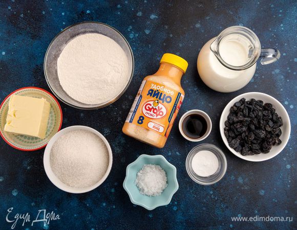 Для приготовления кулича нам понадобятся следующие ингредиенты.