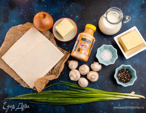 Для приготовления пирога нам понадобятся следующие ингредиенты. 
