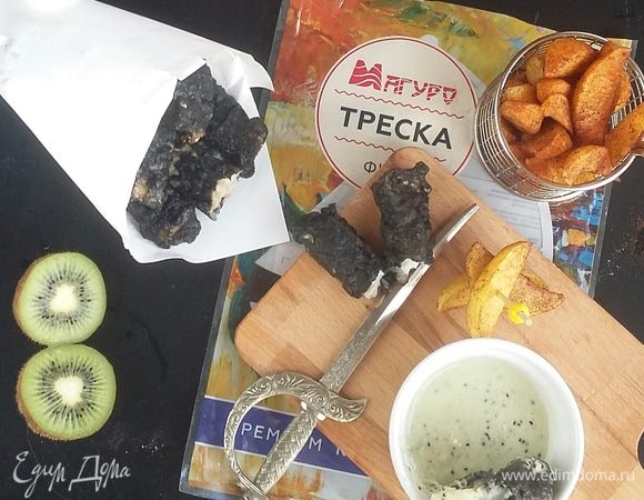 Нежнейшее и сочное белое мясо трески в черном кляре с дипом из киви и в сочетании с картошкой-фри в паприке. Уличная еда ресторанного уровня! Пробуйте!