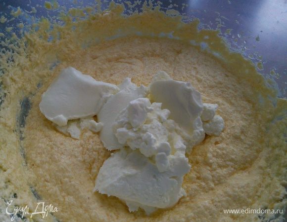 Далее следует мягкий творог, взбить. 