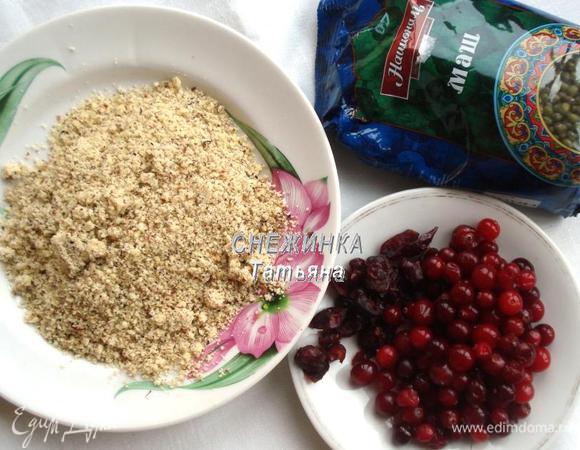 Измельчаем все вместе в муку. Я сделала это в кофемолке. Также подготовим клюкву. Вяленую клюкву нужно замочить ненадолго в горячей воде, свежую разморозить.
