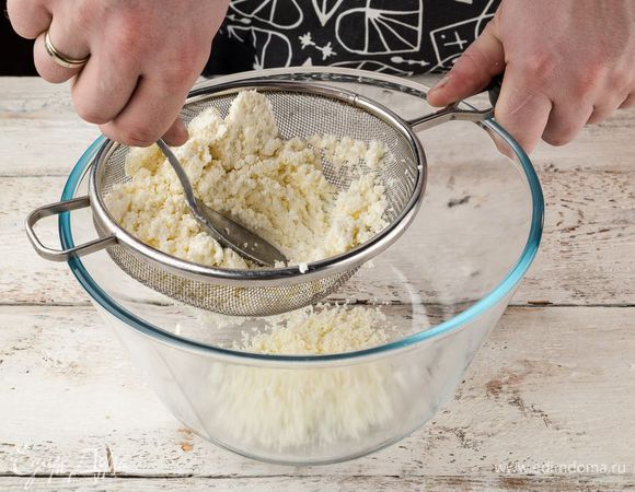 Протереть через сито творог.