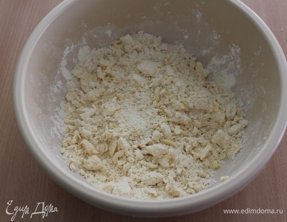 Из муки и масла сделайте крамбл.