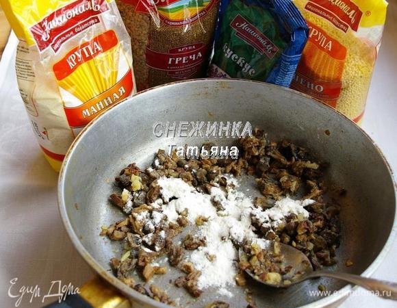 На сковороде разогреваем растительное масло. Кладем измельченный лук. Жарим до легкого золотистого цвета. Затем добавляем грибы и обжариваем до выпаривания жидкости и легкой корочки. Всыпаем муку, хорошо перемешиваем.