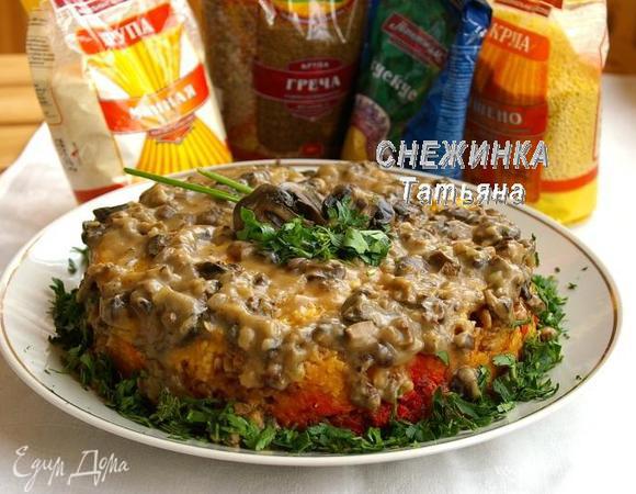 Блюдо готово.