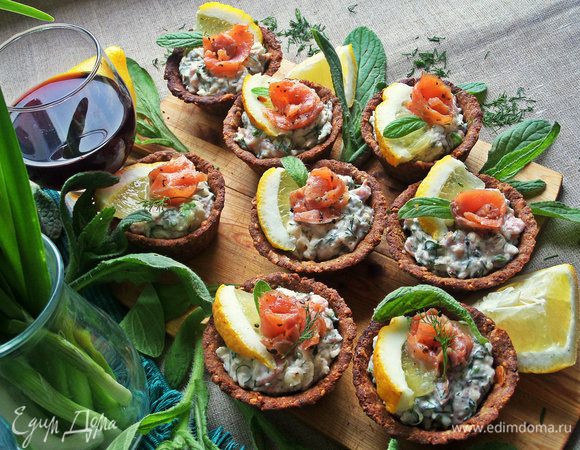 Подаем как закуску к вину.