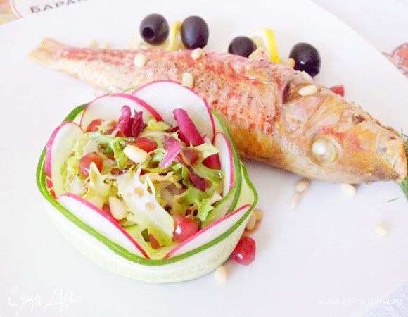 Сервируем блюдо. Горячая барабулька, легкий овощной салат, кружки лимона, оливки, зерна граната и кедровые орешки. Вкусно, полезно и красиво! Приятного аппетита!
