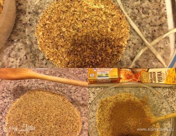 Фундук и миндаль прокалить на сковороде. Остудить и очистить. Затем измельчить орехи (миндаль, фундук, грецкий орех) в блендере, но не сильно. В орехи добавить корицу и гвоздику, перемешать. Начинка готова.