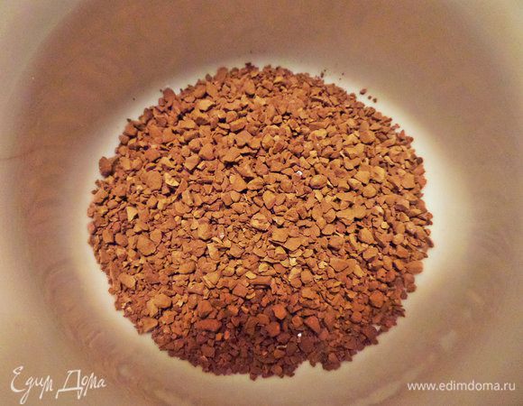 Нужен для темного слоя растворимый кофе.