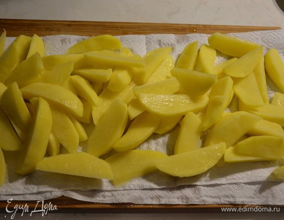 Картофель почистить, разрезать на дольки, промыть и просушить на бумажном полотенце.