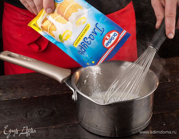 Приготовьте глазурь со вкусом лимона Dr. Oetker, размешав упаковку глазури с 4 ч. л. молока.