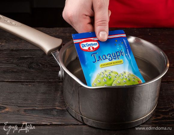 Приготовьте сахарную глазурь Dr. Oetker — зеленую, желтую, белую, розовую или голубую — в соответствии с инструкцией на упаковке.