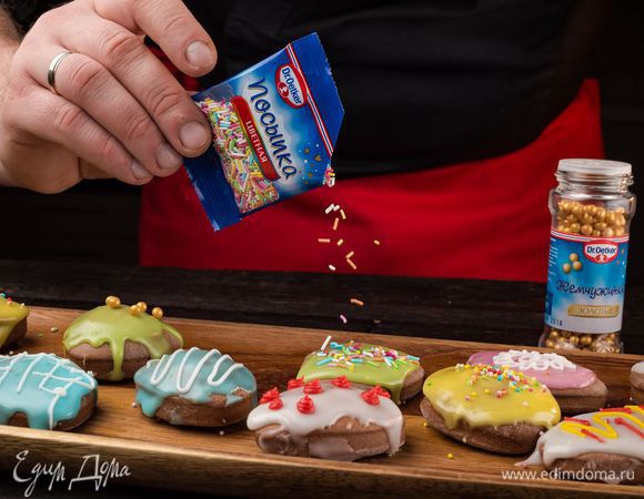 Украсьте пряники кондитерской посыпкой Dr. Oetker «Шарики» и «Палочки».