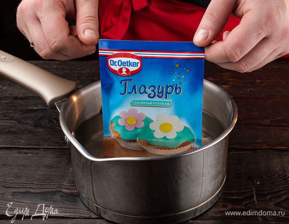 Приготовьте цветную глазурь Dr. Oetker. Для этого опустите упаковку в горячую воду, чтобы глазурь стала мягкой, срежьте уголок.