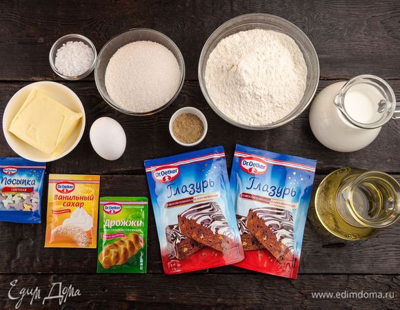 Для приготовления пончиков нам понадобятся следующие ингредиенты.