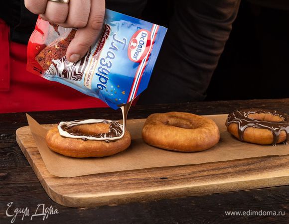 Приготовьте глазурь со вкусом темного и белого шоколада или глазурь со вкусом темного шоколада Dr. Oetker в соответствии с инструкцией на упаковке. Покройте остывшие пончики глазурью.