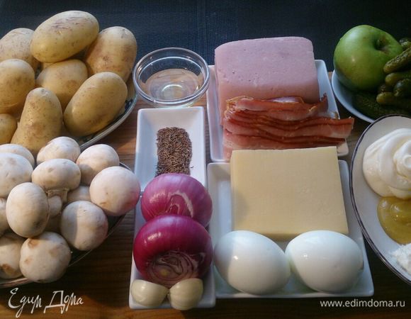 Исходные продукты.