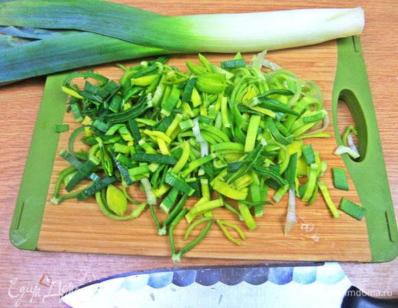 Зеленую часть порея нашинковать.