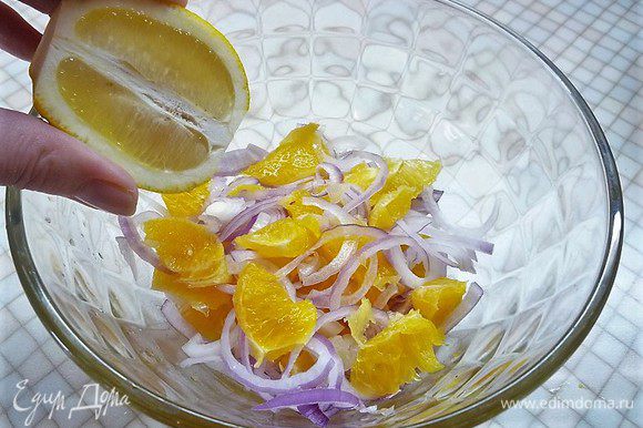 В салатнике смешиваем апельсины и лук, сбрызгиваем лимонным соком.