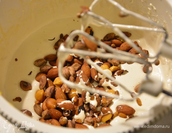 Добавить теплые орехи и взбить до однородности.