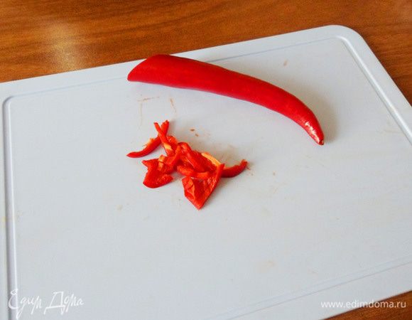 По своему вкусу добавим перчик чили.