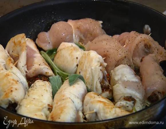 Разогреть в тяжелой сковороде оливковое и сливочное масло и обжаривать рулетики до появления золотистой корочки, затем перевернуть и добавить в сковороду веточки шалфея.