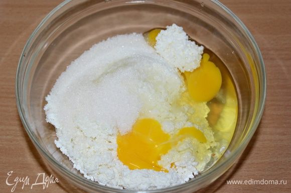 Для начинки смешать творог, яйца, сахар, ванильный сахар.