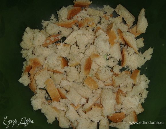 Багет раскрошить.