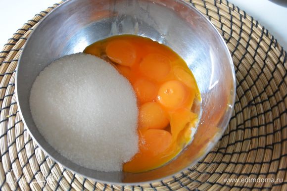 Приготовить заливку: желтки, сахар, соль стереть в однородную массу, взбить добела.